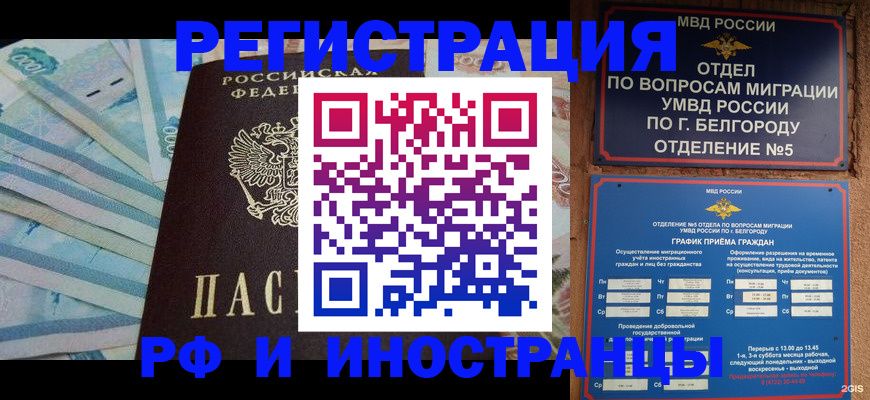 временная регистрация недорого в Туринске