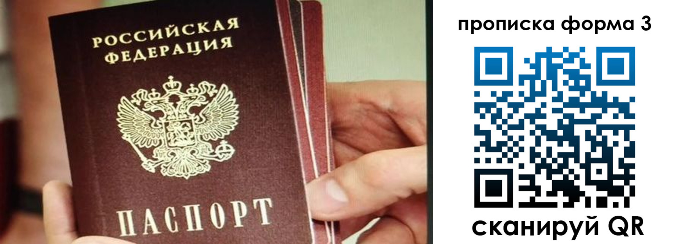 прописка законно в Туринске