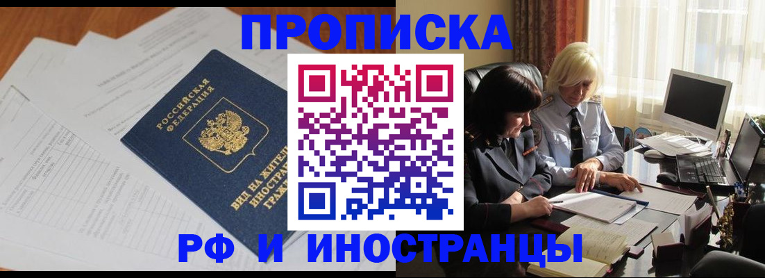 временная регистрация для всех в Туринске