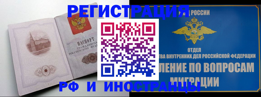 миграционный учет в Туринске