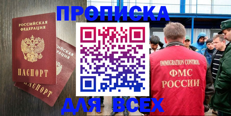 временная регистрация купить в Туринске