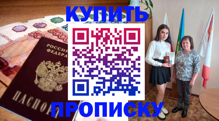 прописка для школы в Туринске