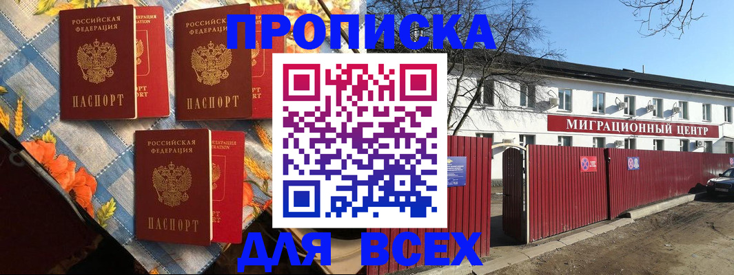 прописка гарантия в Туринске